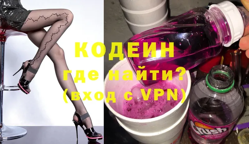 Codein Purple Drank  дарнет шоп  Бабаево 