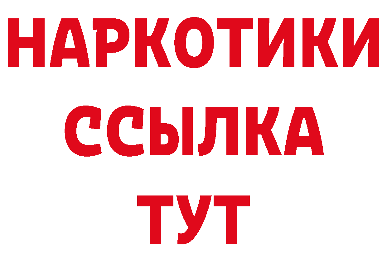 ГАШИШ 40% ТГК tor сайты даркнета MEGA Бабаево