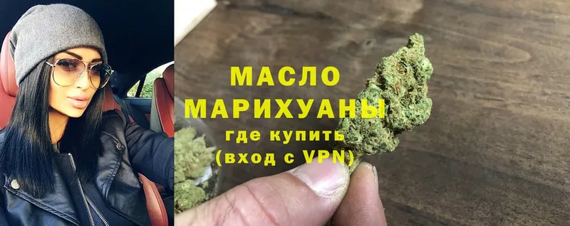 Дистиллят ТГК THC oil  Бабаево 